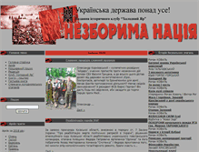 Tablet Screenshot of nezboryma-naciya.org.ua